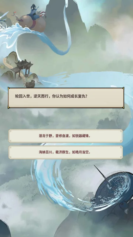 开派大祖师最新版预览图