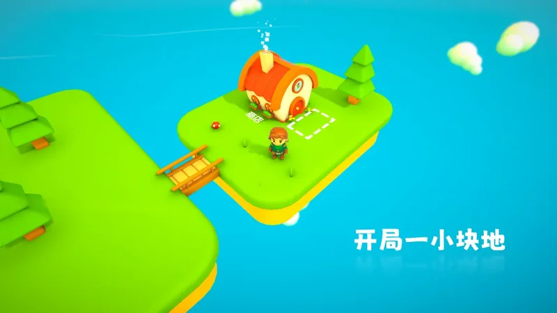 浮岛世界3预览图