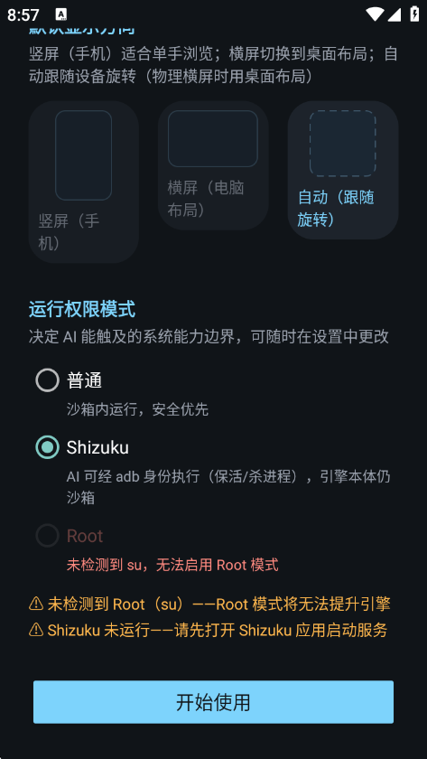 DSH Mobile最新版本2026预览图