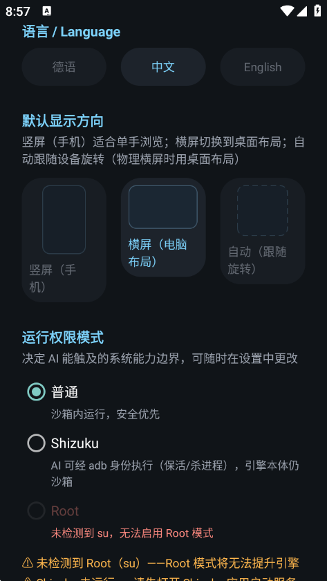DSH Mobile最新版本2026预览图