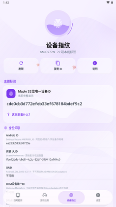 Maple检测2026最新版本预览图