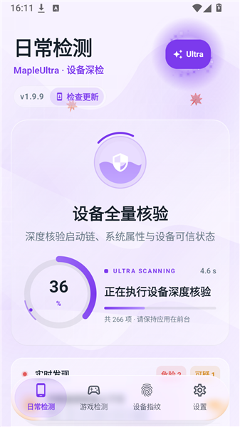 Maple检测使用教程配图1
