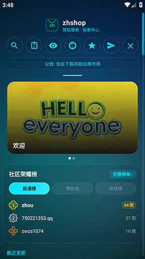 zhshop怎么下载资源配图1