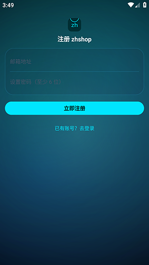 如何注册登录配图3