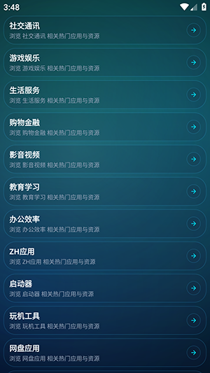 怎么下载资源配图3