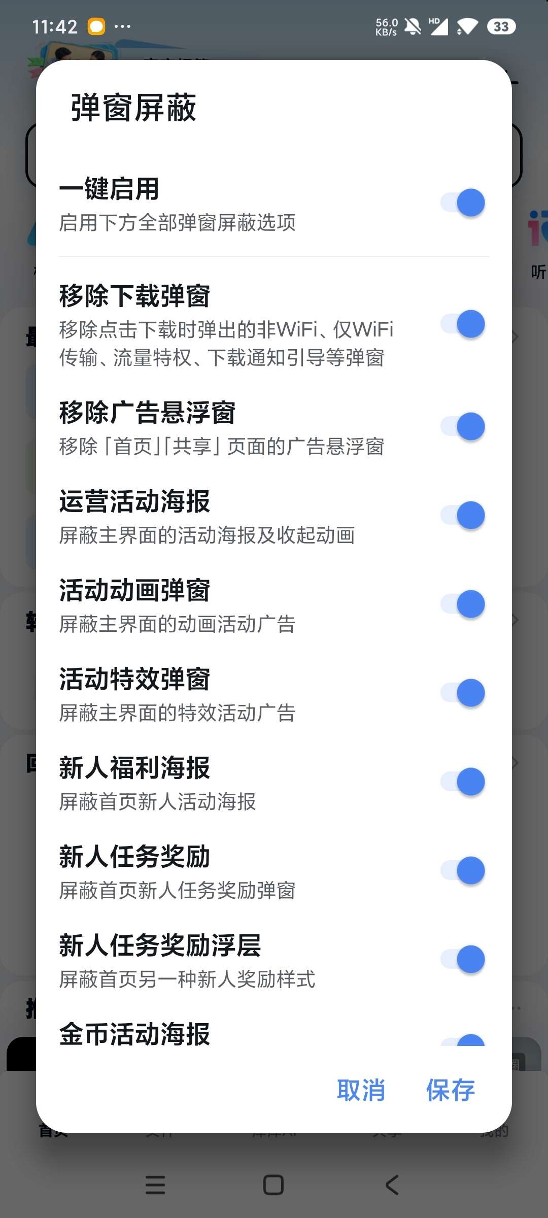 PureDuPan官方版预览图