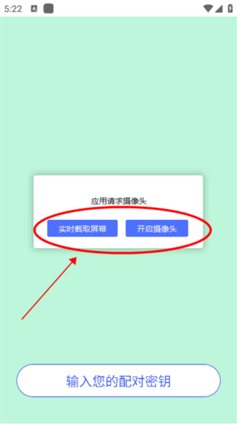 pingid怎么和设备配对 怎么和设备配对配图2