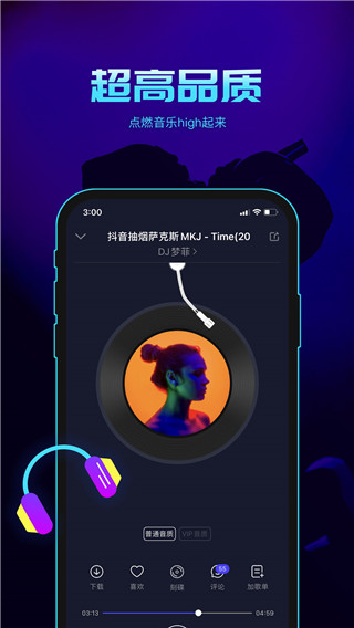 水晶DJ最新版预览图