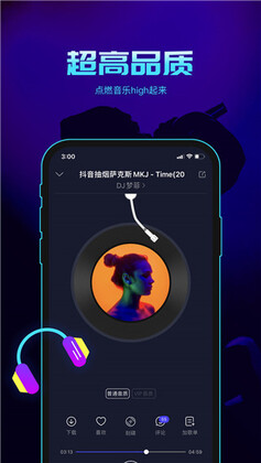 水晶DJ最新版预览图