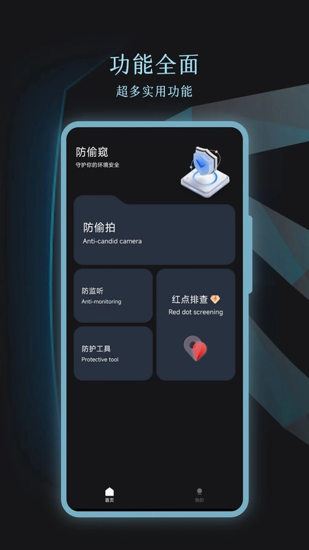 摄像头预览图