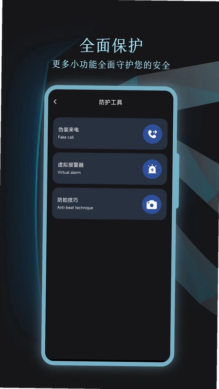 摄像头预览图