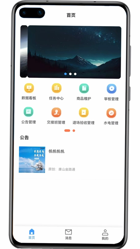金玉农批预览图