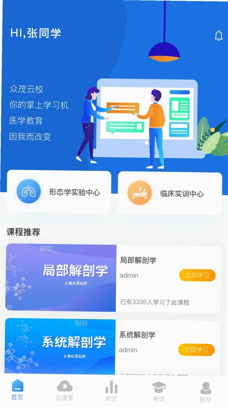 众茂云校预览图