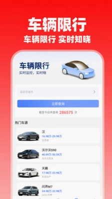 货满运司机预览图