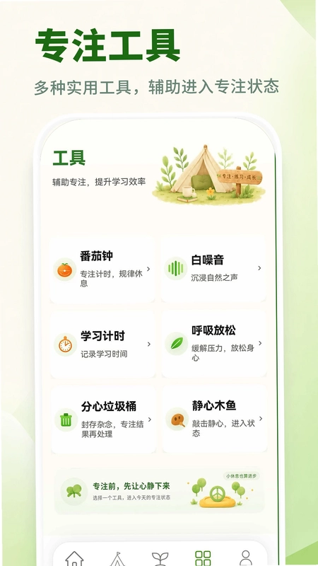 注意力100特训营预览图