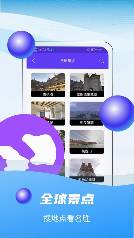 3D全球卫星实景地图预览图