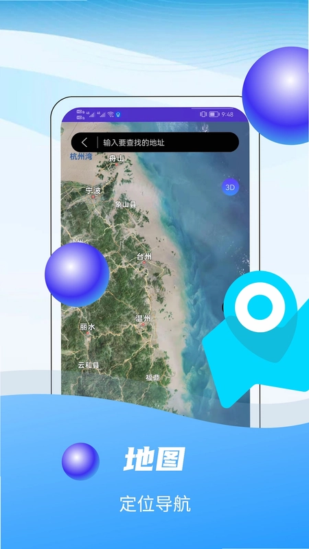 3D全球卫星实景地图预览图