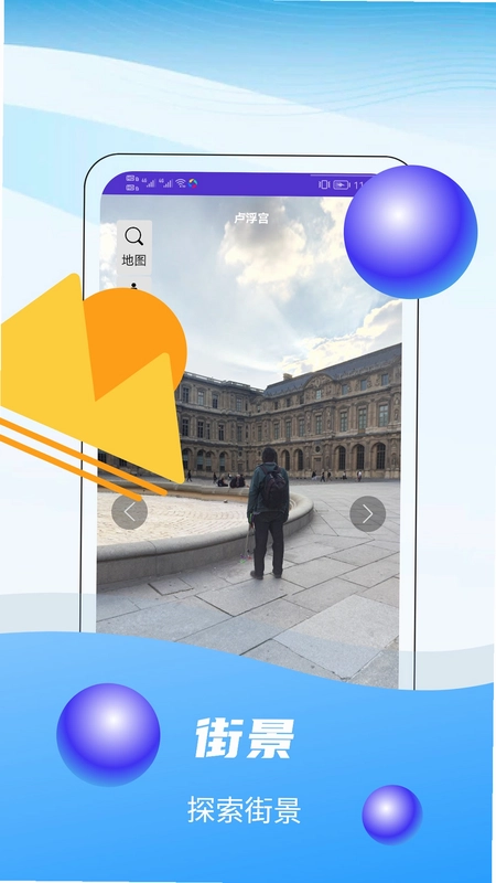 3D全球卫星实景地图预览图
