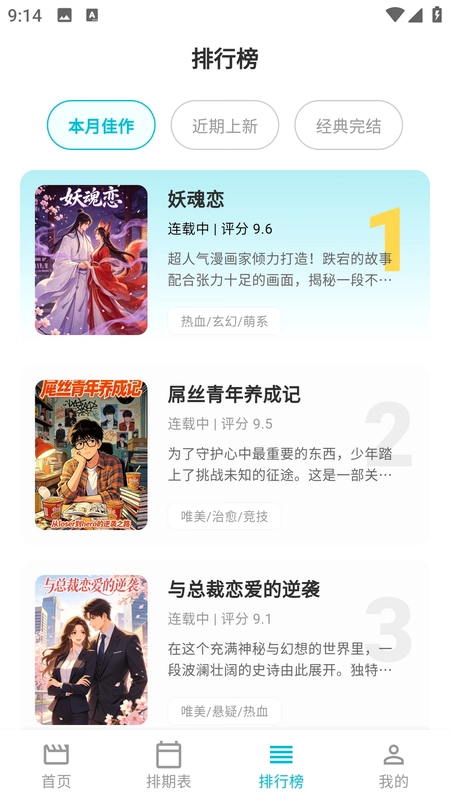 Lanerc动漫乐园预览图