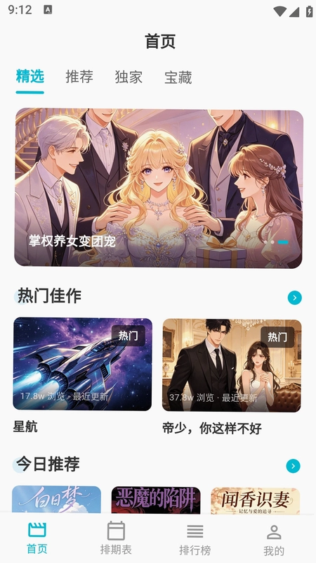 Lanerc动漫乐园预览图