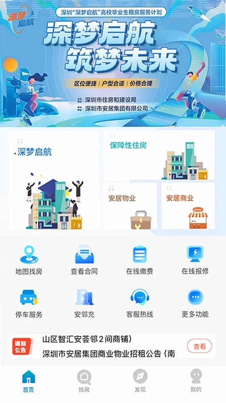 自在安居预览图
