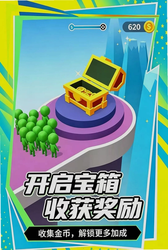 下次一定赢预览图