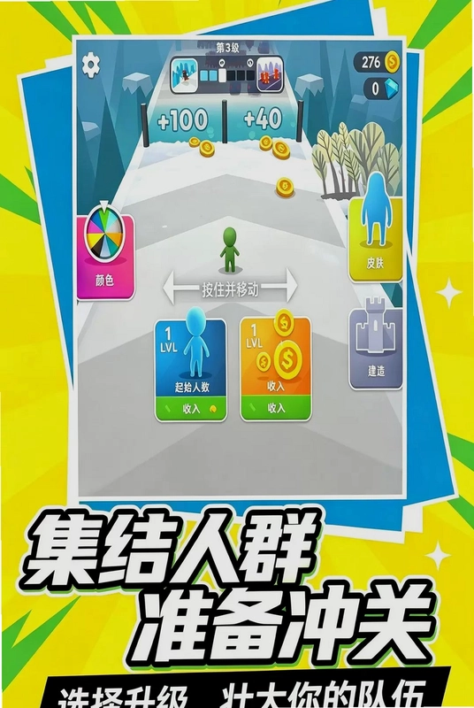 下次一定赢预览图
