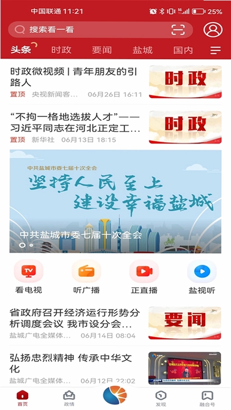 顺风车计价帮手预览图