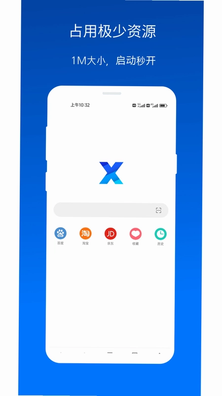 XBrowser浏览器预览图