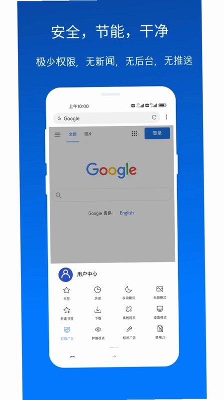 XBrowser浏览器预览图