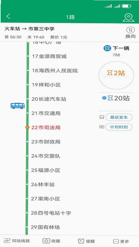 德令哈公交预览图