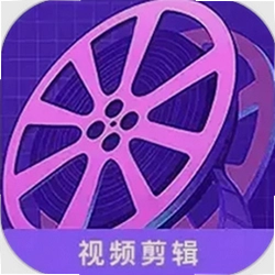 视频剪接家