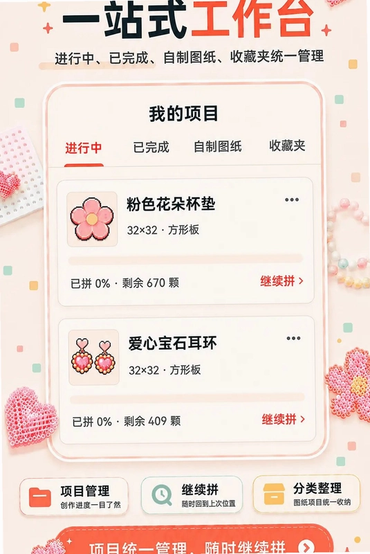 拼豆图纸库预览图
