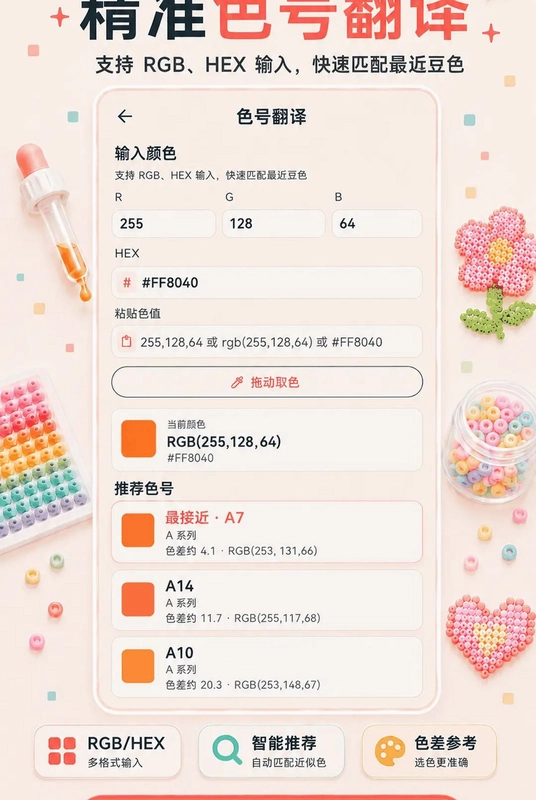 拼豆图纸库预览图