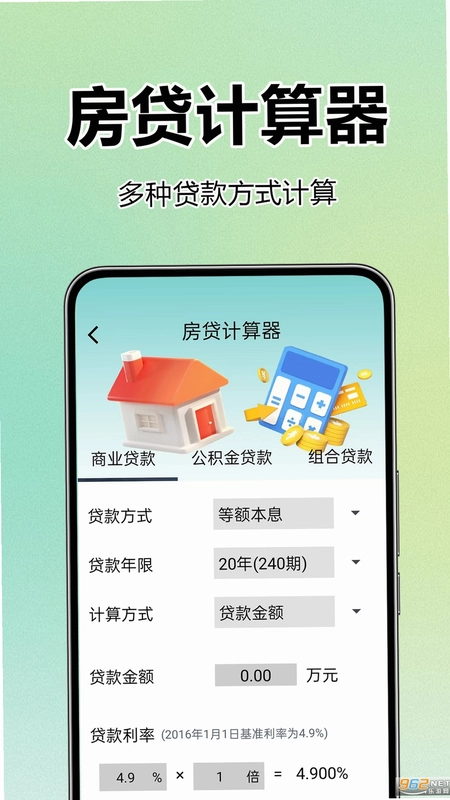医保社保查询助手预览图