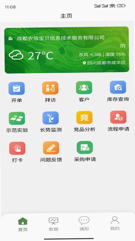 农百路预览图