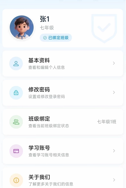 慧听慧说预览图
