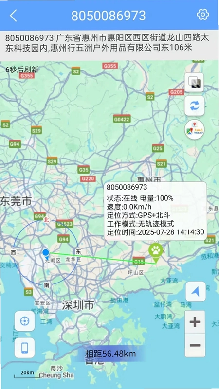 寻踪者预览图