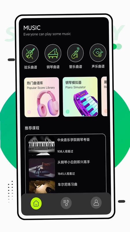 快音乐预览图