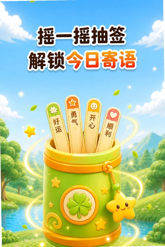 大转盘帮做决定预览图