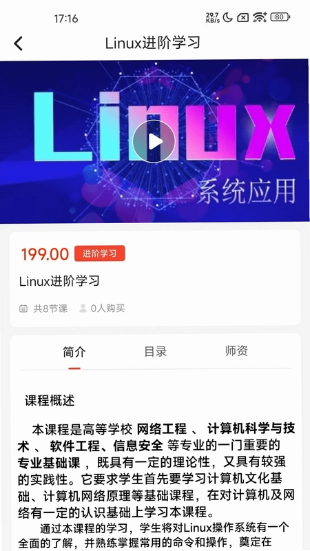 博闻云校预览图