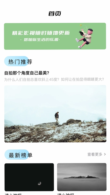 蜂鸟追剧达人预览图