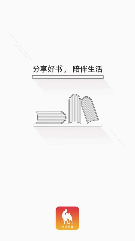 动听新疆预览图