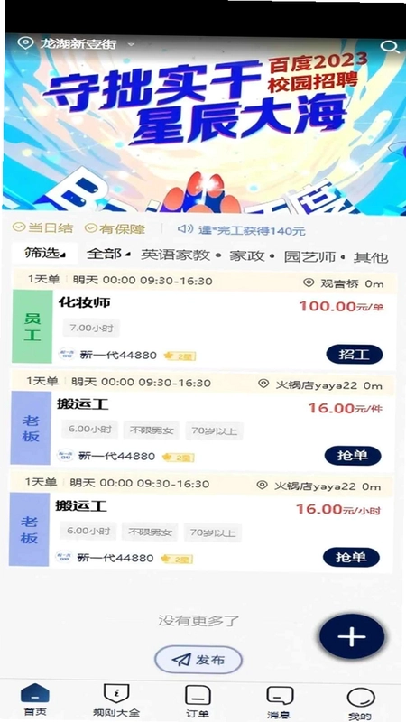 东临书法预览图