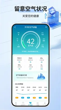 实时天气预览图