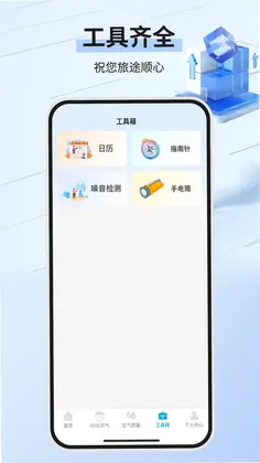 实时天气预览图