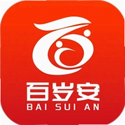 百岁安