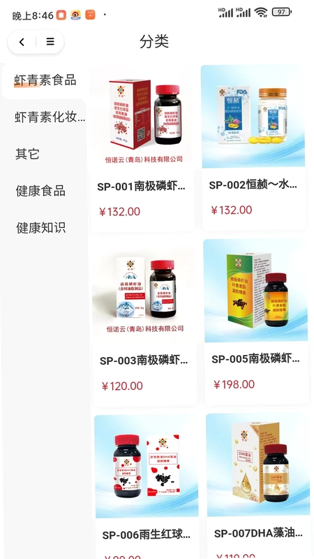 恒诺云预览图