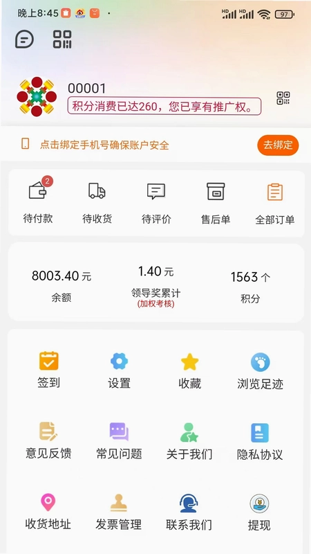 恒诺云预览图