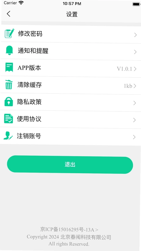微胎心医师版预览图